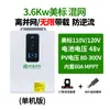 Estándar Americano Calibre Americano AC de Fase Dividida 110V/120V Inversor Solar 6.5kW Control Inverso Todo en Uno Inversor Fotovoltaico