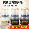 Venta al por mayor de fábrica Shangjie aceite para mantenimiento de cuero de primavera cuero aceite de oveja crema nutritiva cuero cuero cuero bolso pulido cuero betún para zapatos