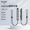 Adecuado para Manijas Izquierda y Derecha de Switch, un Par de Manijas Joycon, Colgantes de Cuerda para Mano, Accesorios para Manija de Ns
