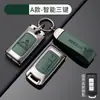 Capa de Chave de Carro Adequada para Mitsubishi Outlander Yige Asx Wingman Pajero Jinchang Fivela Especial Concha