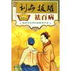 Libro de Ventosas, Manual de Instrucciones, Cuidado de la Salud de la Medicina Tradicional China, Excelencia en Medicina China, Raspado para la Salud, Acondicionamiento con Ventosas, Cuidado de la Salud de los Meridianos