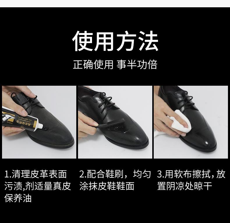 鞋油详情_10.jpg