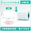Papel para Impresión de Etiquetas Térmicas a Prueba de Agua, Aceite y Polvo Pegatina de Etiqueta Autoadhesiva 100X100 Logística Transfronteriza Papel Térmico para Código de Barras