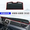 Adecuado para Parasol para Consola Central de Volkswagen Lavida, Parasol para Tablero Plus Versión Interior Nueva 24 Qihang
