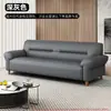 Sofá nórdico de cuero genuino sofá simple de tres plazas apartamento pequeño sala de estar doble oficina en casa arte en cuero combinación persona soltera