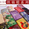 150 Telas de Seda y Satén Brocado Imitación Traje Antiguo Tang Cheongsam Ropa Tejido Jacquard Hecho a Mano Tela para Cojín de Sofá