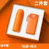 Set de Power Bank de Gama Alta y Termo, Regalos Corporativos para Clientes, Eventos de Inauguración, Regalos para Eventos de Reunión Anual de Negocios, con Impresión