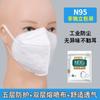 Kn95 Mascarilla Protectora Desechable 3D Industrial para Polvo Mascarilla n95 Empaque Individual Envío Gratis en stock Venta al Mayoreo