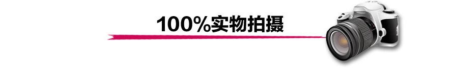实物拍摄
