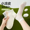 Meias Socas de Seda de Amora Femininas Verão Finas Respiráveis Absorventes de Suor 10A Antibacterianas Resistentes a Odores Meias Sem Costura Cor Sólida Meias Baixas para Tornozelo