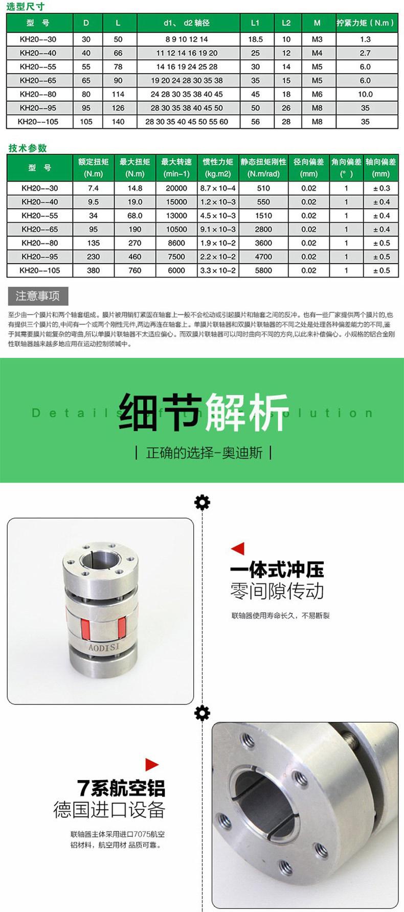 梅花联轴器_02.jpg