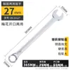 Jogo de Chaves de Boca Dupla Flor de Ameixa Deli Mirror para Reparo Automotivo Ferramenta de Chave de Alta Dureza 13-46mm