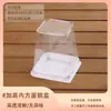Caja de Embalaje Elevada de 2 y 3 Pulgadas, Caja de Embalaje Transparente para Postre Mousse, Caja de Embalaje Francesa, Caja de Ampolla para Repostería
