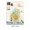 Refrigerador Decorativo Magnético Madera Viaje Metal Edificio 3D Reloj de Siglo Souvenir Punto de Referencia Ciudad Tianjin Creativo
