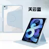 Funda protectora para tablet iPad aplicable funda protectora para iPad9 rotación de 360 grados carcasa protectora de generación iPad10 tipo libro