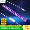 Tubo de Luz Morada LED Interfaz USB Mural Fluorescente Lámpara de Detección de Curado UV Lámpara de Desinfección Lámpara UV Esterilización