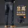 Jeans Grossos Forrados com Lã Outono/Inverno 2026 para Homens, Calças Largas de Pernas Retas Plus Size Elásticas, Produto Principal para Pedidos em Atacado