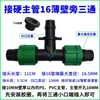 Cinta de goteo tubo de goteo accesorios conector bypass codo recto tapón final válvula de bypass tuerca de seguridad conector interruptor agrícola excelente