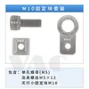 Acessórios de robô Bloco de conexão de fixação Bloco fixo de metal Bloco L Tianxing Porca de furo único duplo Suporte com ventosa