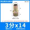 Conector de tubería pagoda pasante de rosca externa de color niquelado, manguera para tubería de agua, conector de boquilla de manguera de cuero, 1/2 pulgada, 3/4 pulgada, 6/8 pulgada, 1 pulgada