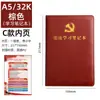 Caja de Regalo Set de Cuaderno de Estudio para Miembros del Partido A5 Personalizada con el Nombre de la Unidad, Regalo Conmemorativo de Reunión de Estudio del Partido de Rama
