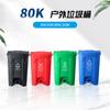 Cubo de basura con pedal para clasificar en la cocina 50L engrosado 80L grande engrosado sanitario comercial 100l caja de limpieza para cocina