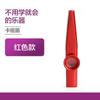 En stock kazoo metálico Kazoo Instrumento de percusión Orff adulto niños fácil de aprender instrumento pequeño kazoo