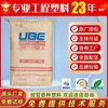 Pa6 Japão Ube 1013Iu50 1015Gx78V 5034B Alta Tenacidade, Fácil de Processar, Alta Resistência ao Impacto e Resistência ao Calor