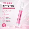 Cola para unha em gel wearable Cross 2g sem danificar as mãos 2g sem necessidade de lâmpada cola à prova d'água tubo pequeno secagem rápida 2 gramas gel para extensão tubo pequeno