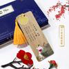 Marcapáginas de madera de estilo chino clásico con poesía de Li Bai y Ci Nanzhu, arte creativo, regalo exquisito para profesores, alta calidad y exquisito