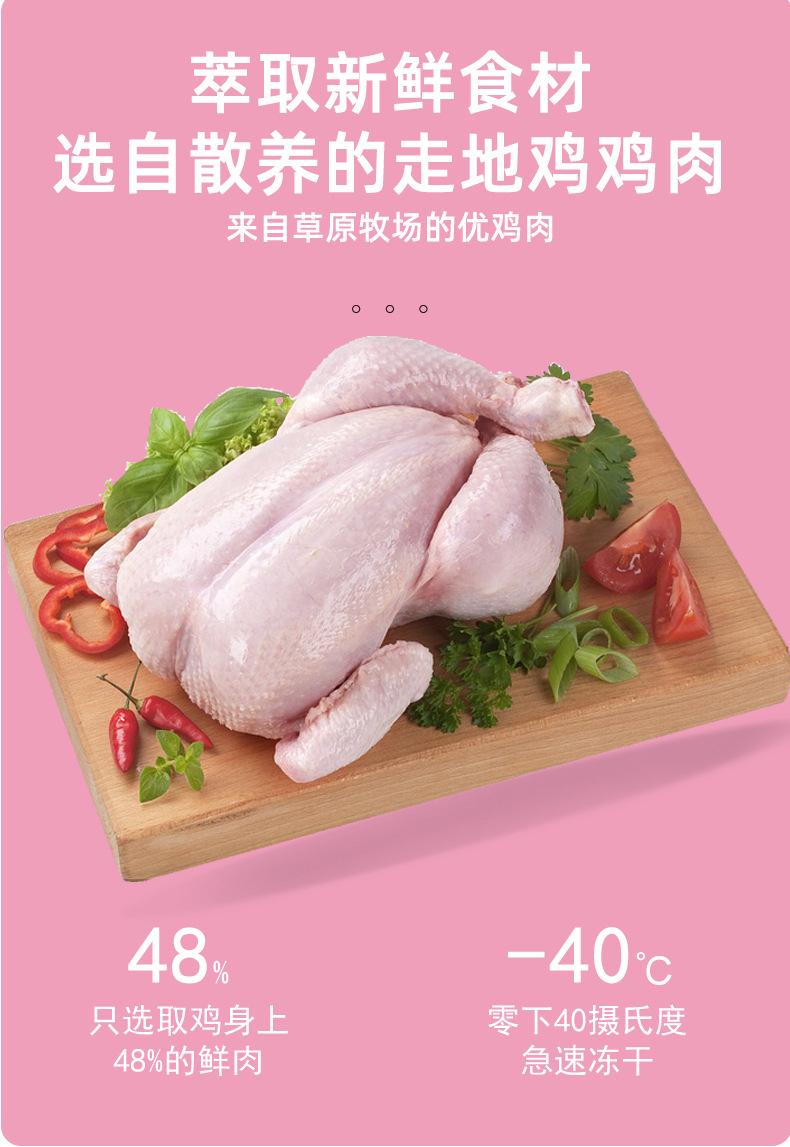 鸡肉冻干详情_05.jpg