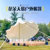 Barraca Tenda Floral para Camping, Tenda Toldo Grande para Sol, Tenda para Recepção de Atividades e Ambiente de Área Externa de Luxo, Bar