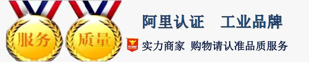 实力商家