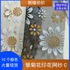 Vestido Tutú de Princesa con Estampado de Flores de Margarita Malla Malla de Girasol Vestido de Novia Falda de Malla para Mujer Tejido de Malla
