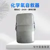 Respirador Autónomo de Oxígeno Químico para Minería Hecho a Medida Respirador Autónomo de Oxígeno Químico Protector Subterráneo