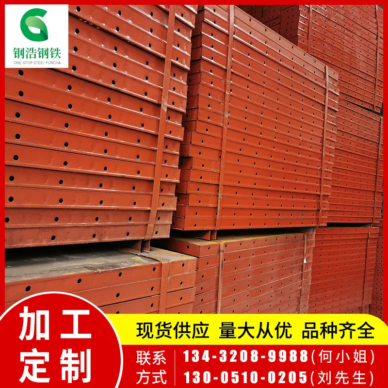 钢模板-(5).png