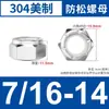 Tuerca de seguridad angloamericana de acero inoxidable 304/316, tuerca de seguridad de nailon con dientes finos, tapa de rosca autoblocante antiaflojamiento