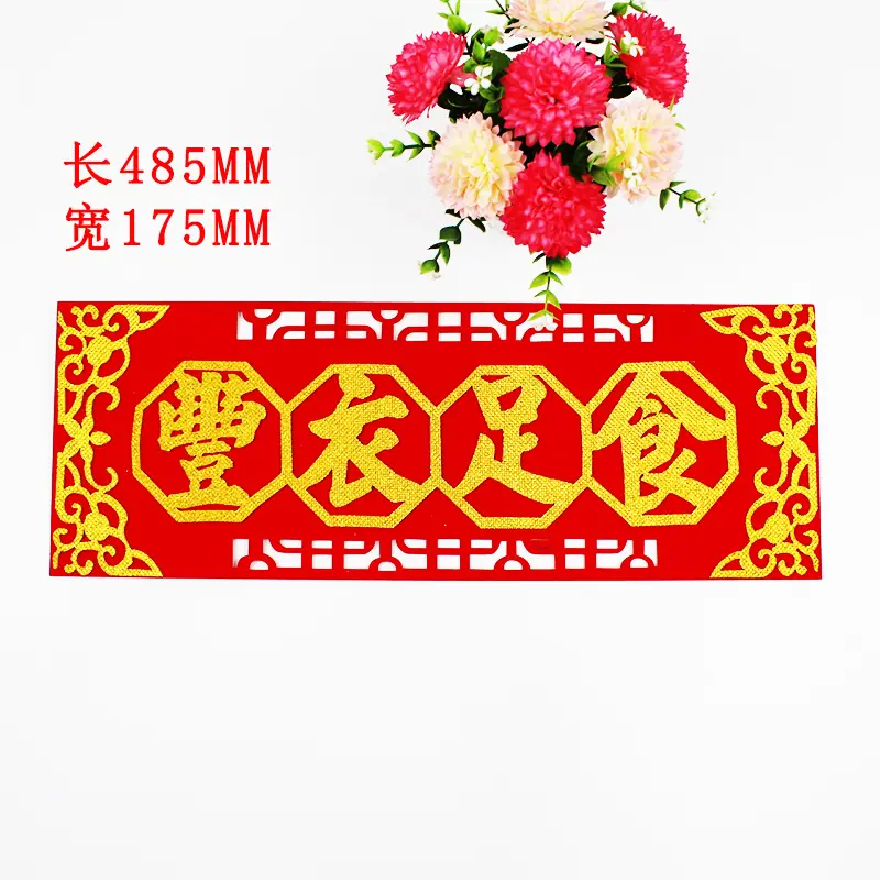 丰衣足食.jpg