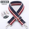 Correa Ancha para Bolso Accesorios de Correa Correa 5cm Correa Joker para Bolso Correa Ancha Rayada Correa de Hombro Correa de Extensión Ajustable Compra Individual Correa
