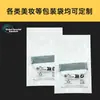 Bolsas de plástico PE reciclable PPWR, certificadas GRS, para productos de belleza y cosméticos, empaque transparente, ecológicas, auto-sellantes y a prueba de polvo