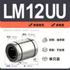 Rodamientos Lineales Lm4Uu Lm5Uu Lm6Uu Lm8Uu Lm10Uu Rodamientos con Galvanizado de Níquel Resistentes a la Corrosión y al Óxido
