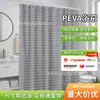 Conjunto de Cortinas para Banheiro, Sem Furos, Impermeável, à Prova de Mofo, para Uso no Banheiro, Inclui Cortina de Porta, Cortina de Janela, Barra Telescópica para Chuveiro e Cortina Divisória