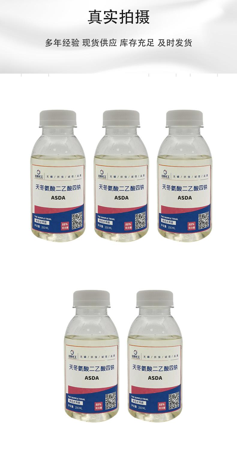 天冬氨酸二乙酸四钠详情_06