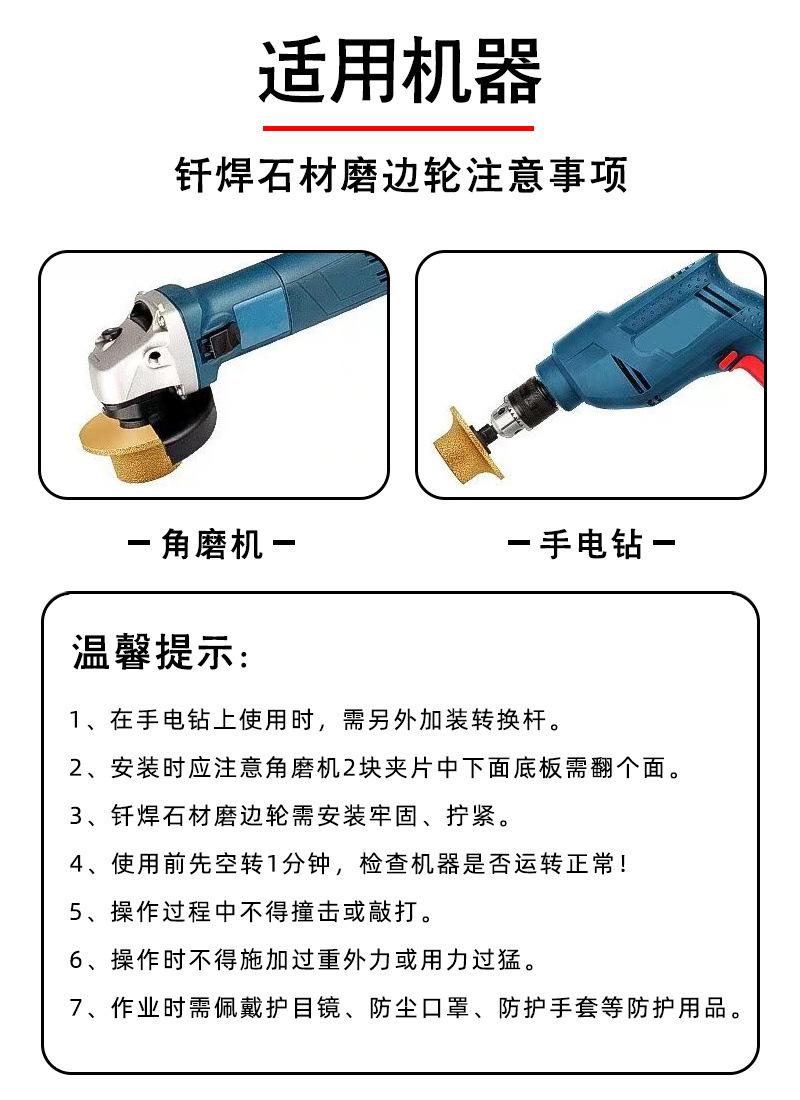 磨边轮