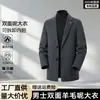 Abrigo de lana doble faz en stock, listo para enviar, popular abrigo masculino de longitud media estilo traje con diseño de un solo botón, adecuado para otoño e invierno, y perfecto para atuendo formal de negocios