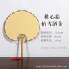Abanico redondo de papel Xuan de alta gama con mango de bambú engrosado, en blanco para escribir a mano, estilo Zen clásico antiguo, adecuado como accesorio para fotos, disponible para venta al por mayor y personalización