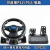 Ps Computador Ch Jogo de Corrida Volante 4One Simulador Sw Simulador Corrida Ele Volante Outro