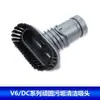 Adecuado para aspiradora Dyson cabezal de cepillo suave para eliminación de polvo cabezal de succión para ranuras manguera succión para colchón accesorios serie V6/DC