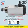 Qiancheng Hanqi HQD4.5KW/6kw nuevo motor husillo para máquina de grabado refrigerado por aire cuadrado Accesorios para máquina de corte de carpintería