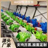 Bomba de lodos serie AH, bomba horizontal de alta aleación de cromo para extracción de arena y lodos de carbón, bomba de recuperación de arena fina para minería, bomba de alimentación para ciclones